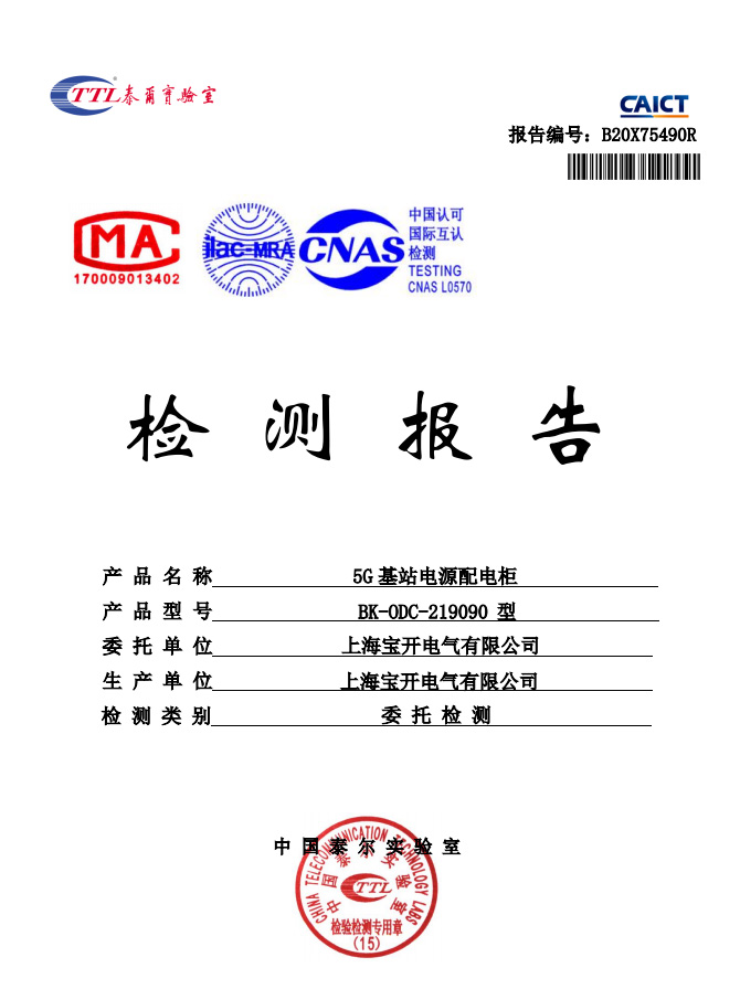 檢驗報(bào)告