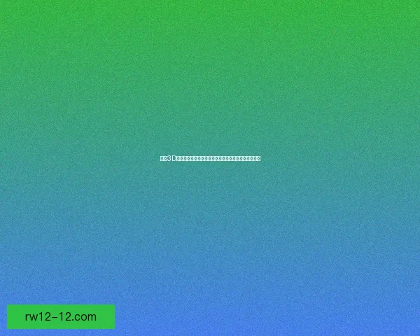 创新3D五子棋玩法探讨与技巧分析，提升策略思维与游戏体验